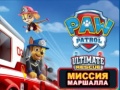 Žaidimas PAW Patrol Ultimate Rescue