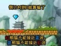 Žaidimas China Panda 2: Five minutes to escape 