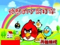 Žaidimas Angry Birds Typing