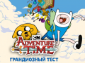 Žaidimas Adventure time The ultimate trivia quiz
