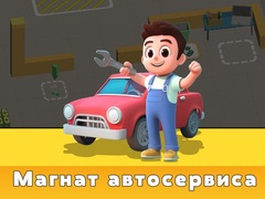 Žaidimas Car Service Tycoon