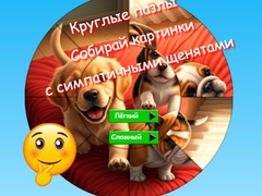 Žaidimas Round Jigsaw Puzzle Collect Pictures with Cute Puppies