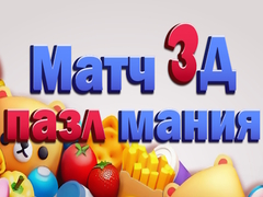 Žaidimas Match 3D Puzzle Mania