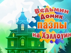 Žaidimas Witch's House Halloween Puzzles