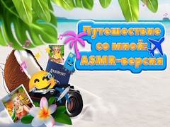 Žaidimas Travel With Me ASMR Edition