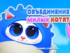 Žaidimas Cute Kitty Merge