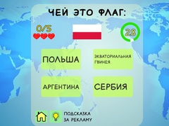 Žaidimas Geography Quiz Countries Flag Capitals
