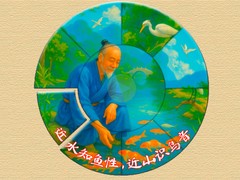 Žaidimas Wisdom of China: Relaxing Round Puzzle